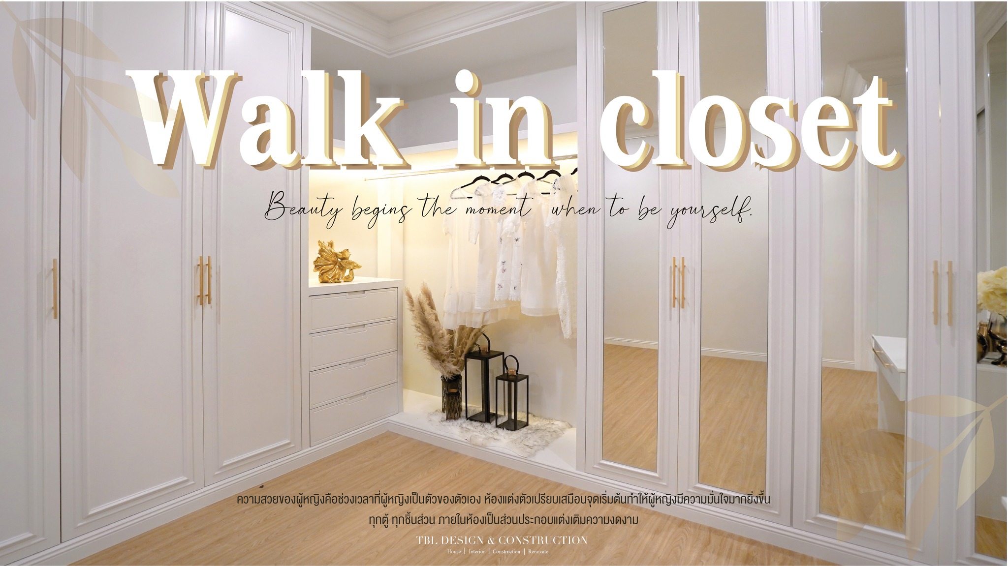 Walk in closet. Beauty being the moment when to be yourself