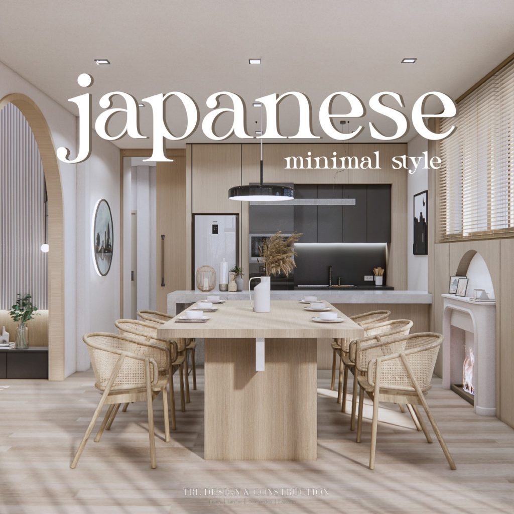 Japanese minimal style การนำการตกแต่งของบ้านญีปุ่นมาตกแต่งภายใน